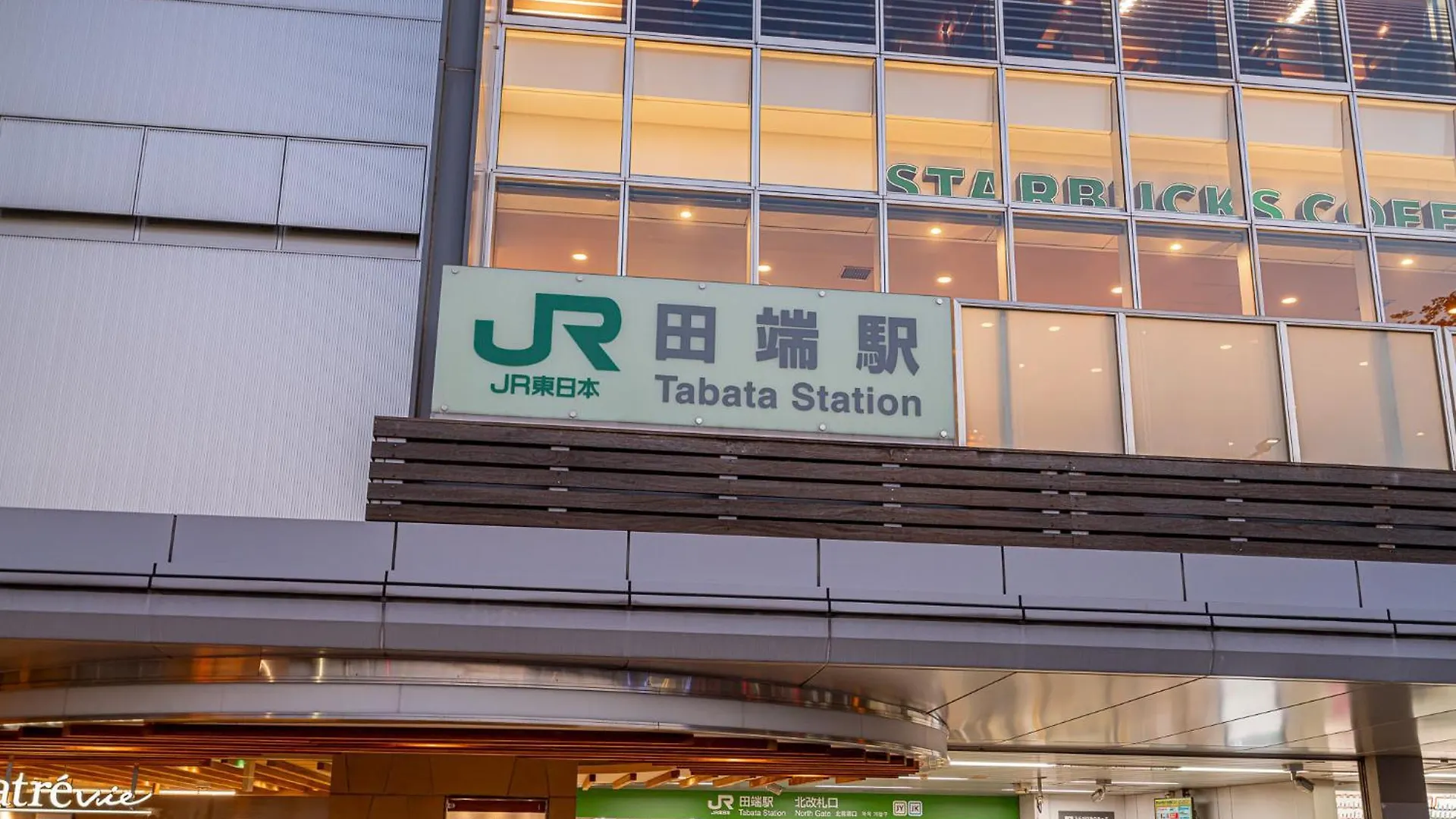 Apartmán 田端精装套房 Prefektura Tokio
