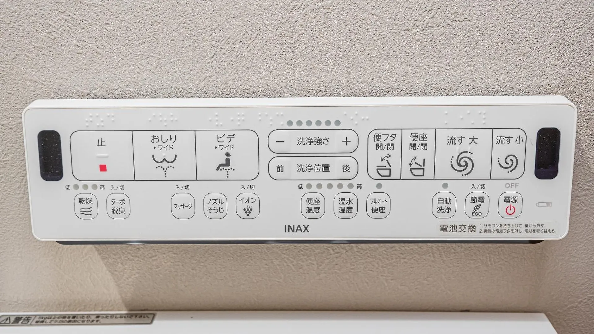 田端精装套房 Tokyo Apartment